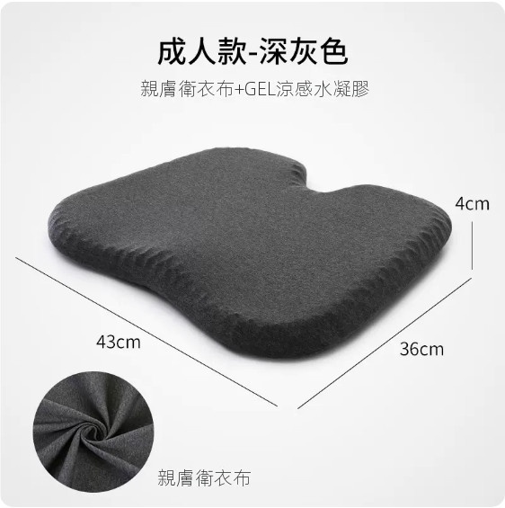 Hot summer honeycomb gel cushion ([adult style] ▪ dark gray 43cm*36cm*4cm)