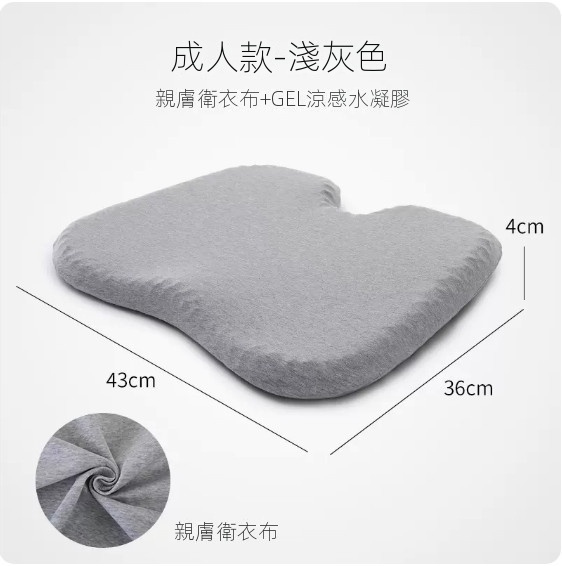Hot summer honeycomb gel cushion ([adult style] ▪ light gray 43cm*36cm*4cm)