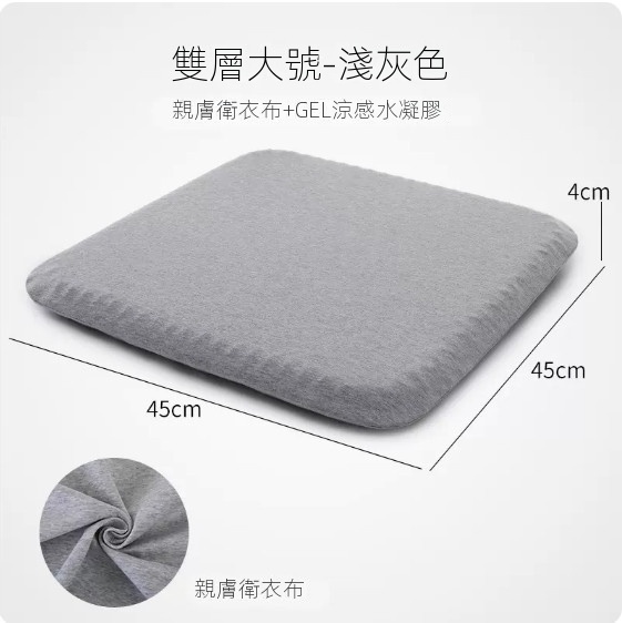 Hotly recommended summer honeycomb gel cushion ([large size ▪ square double layer] ▪ light gray 45cm*45cm*4cm)