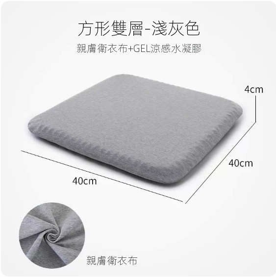 Hot summer honeycomb gel cushion ([square double layer] ▪ light gray 40cm*40cm*4cm)