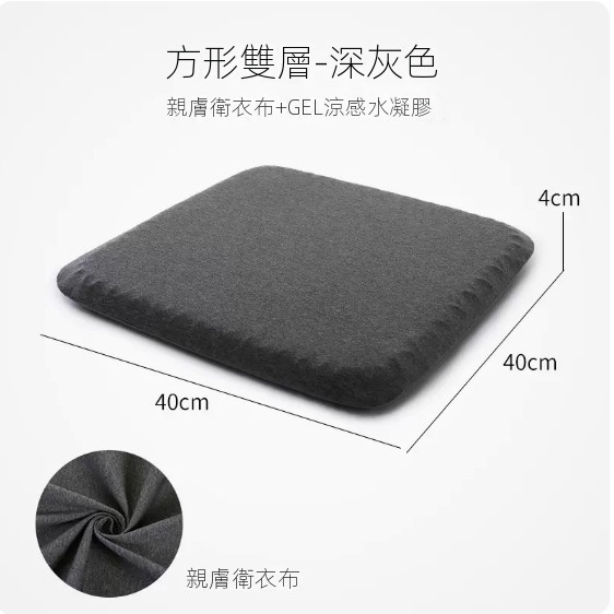 Hot summer honeycomb gel cushion ([square double layer] ▪ dark gray 40cm*40cm*4cm)