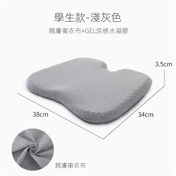 Hot summer honeycomb gel cushion ([Student Model]▪Light Gray 38cm*34cm*3.5cm)