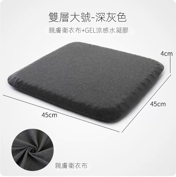 Hotly recommended summer honeycomb gel cushion ([large size ▪ square double layer] ▪ dark gray 45cm*45cm*4cm)