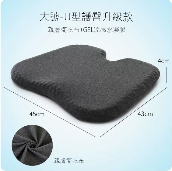 Hot summer honeycomb gel cushion ([Large size▪ U-shaped hip protection upgrade]▪Dark gray 45cm*43*4cm)