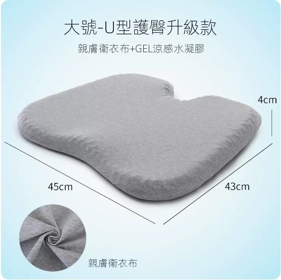 Hot summer honeycomb gel cushion ([Large size▪U-shaped hip protection upgrade]▪Light gray 45cm*43cm*4cm)