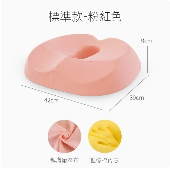 Hot-recommended memory foam seat cushion (standard style, pink)