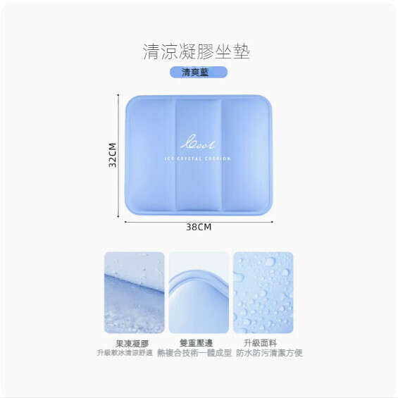 Hot recommended office sedentary ice mat (refreshing blue)