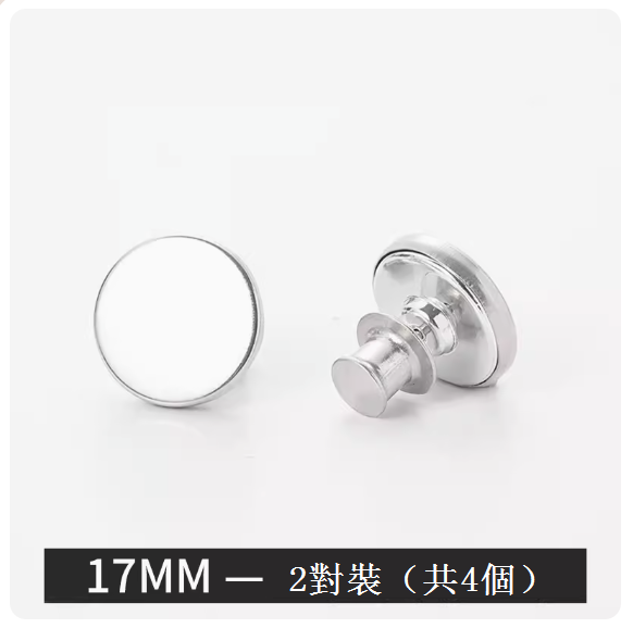 熱推窗簾磁吸扣（17mm【2對裝】）
