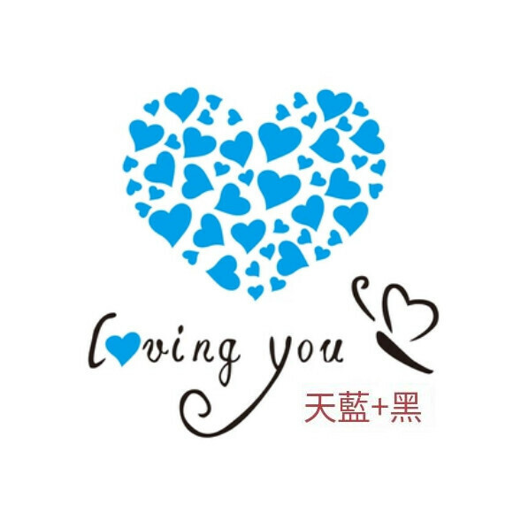 新款溫馨浪漫愛心形牆貼【天藍+黑】尺寸【中】