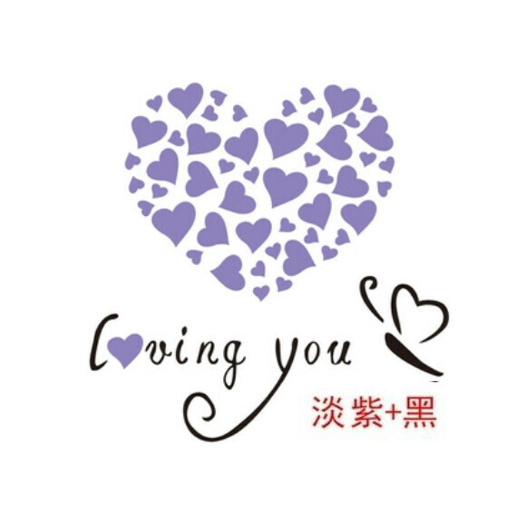 新款溫馨浪漫愛心形牆貼【淡紫+黑】尺寸【小】