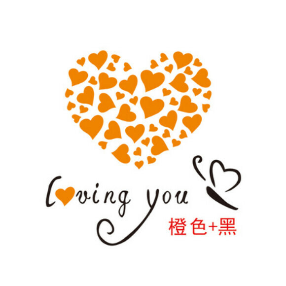 新款溫馨浪漫愛心形牆貼【桔黃+黑】尺寸【大】