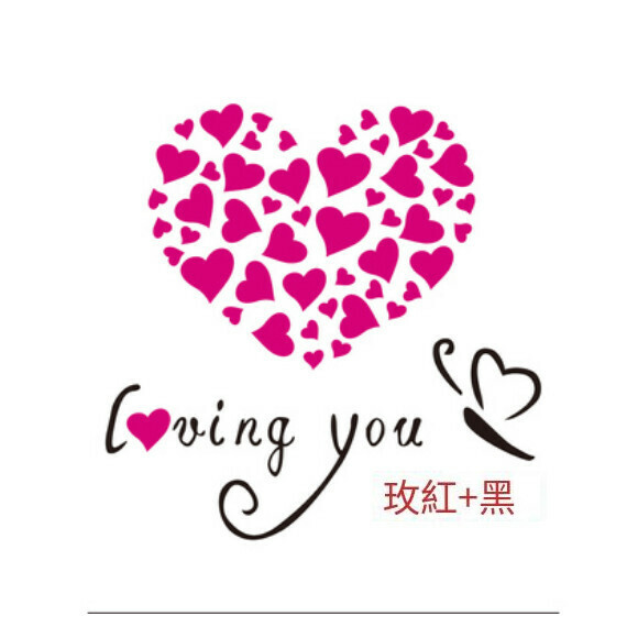 新款溫馨浪漫愛心形牆貼【玫紅+黑】尺寸【大】
