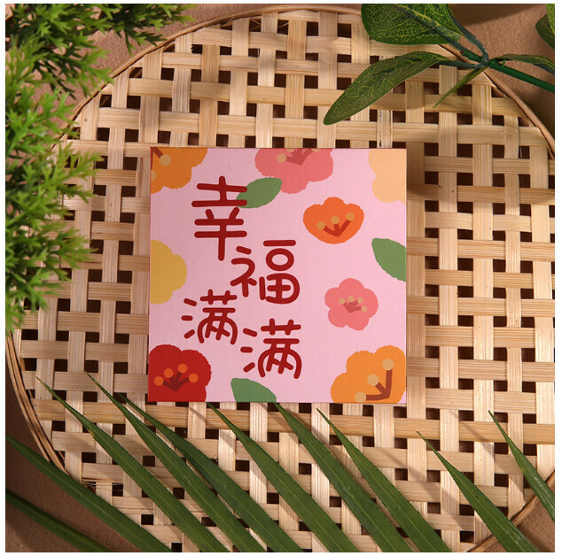 新款【10個裝】春節拜年紅包封 利是封（幸福滿滿）