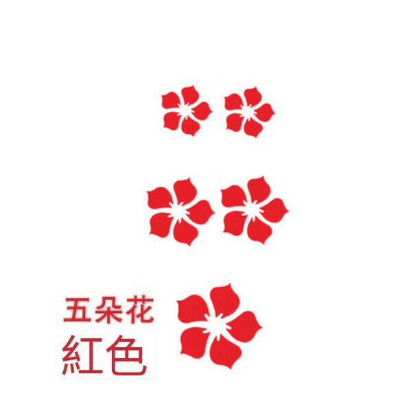 新款溫馨浪漫花朵牆貼【紅色】尺寸【小】