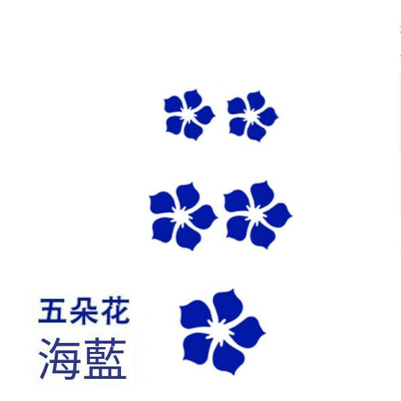 新款溫馨浪漫花朵牆貼【海藍】尺寸【大】