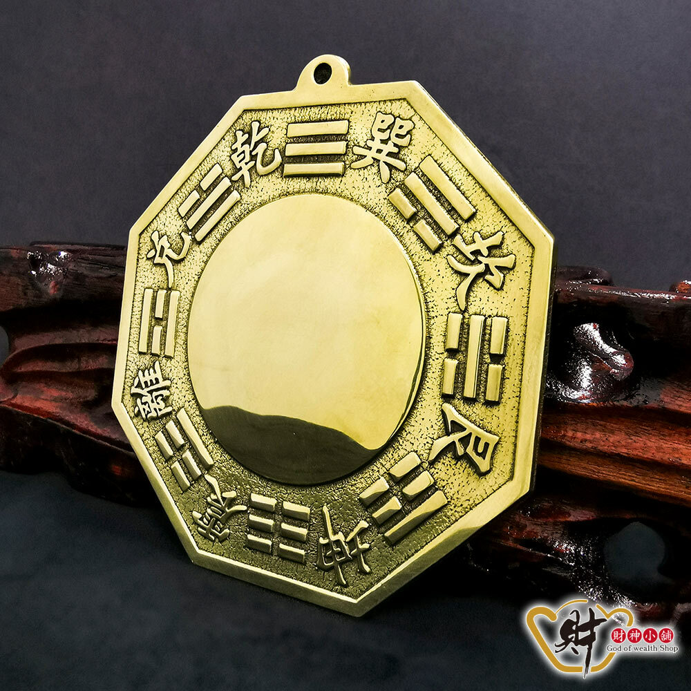 【財神小舖】純銅鎮宅-八卦凸鏡(小)-11cm(含開光)
