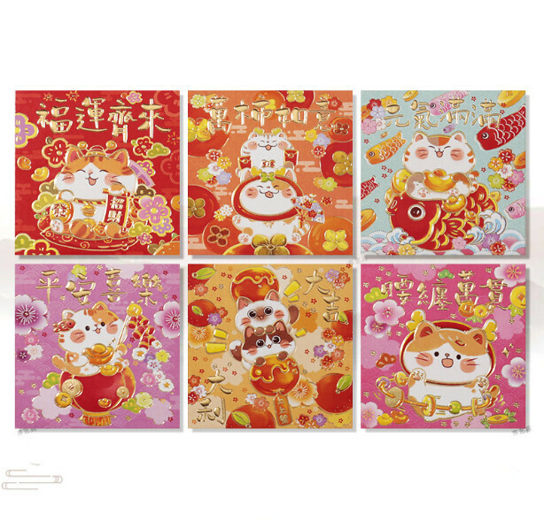 新款【6個裝】春節拜年紅包封 利是封（方形YN3050（尺寸：9X9cm））