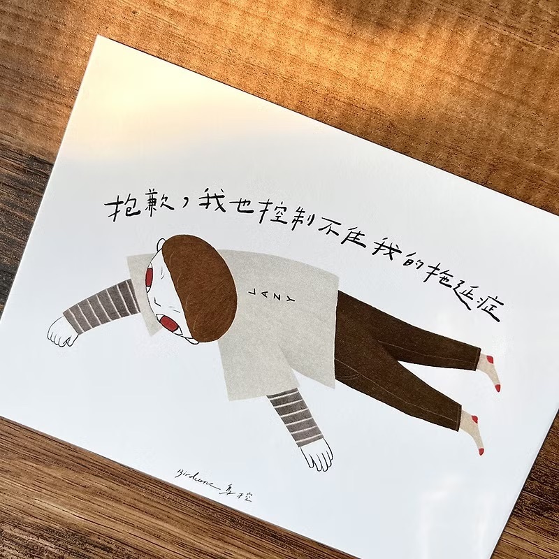 鳥控 bird cone｜明信片｜拖延症