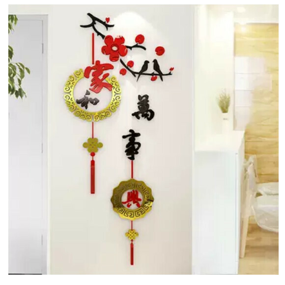 爆款客廳臥室玄關電視背景牆裝飾貼【萬事興-黑+紅+金色】尺寸【大】