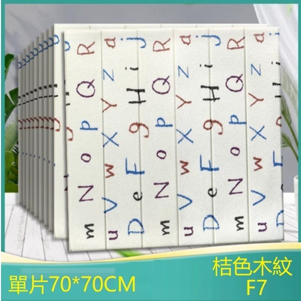 爆款防水3d立體自粘裝飾牆貼-單片（桔色木紋F7）（標準防水款）
