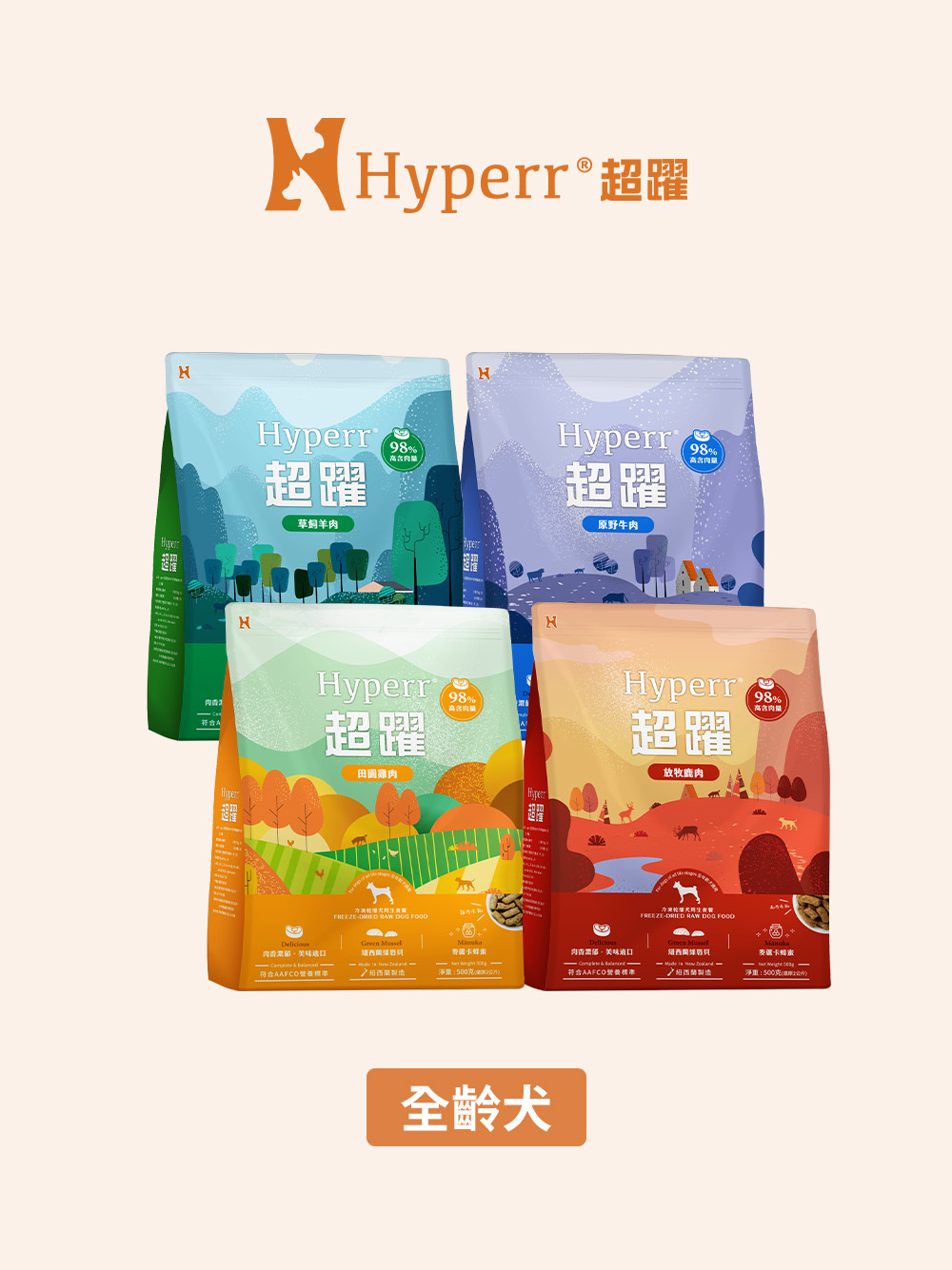 【海外】狗狗主食 | 全口味 凍乾生食餐 60克