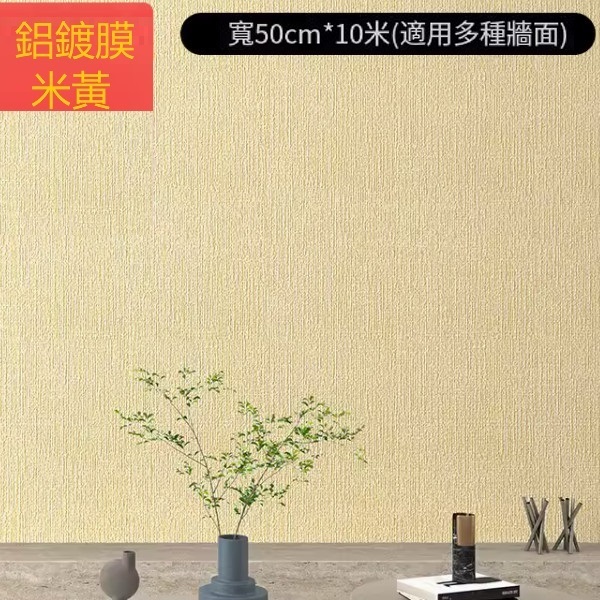 New style (width 0.5m*length 10m) self-adhesive waterproof and mildew-proof 3D wall wallpaper (aluminized film beige)
