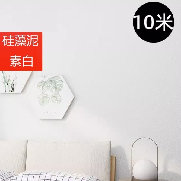 New (width 0.5m*length 10m) self-adhesive waterproof and mildew-proof 3D wall wallpaper (diatom mud light white)