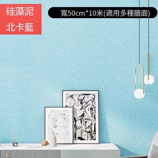 New (width 0.5m*length 10m) self-adhesive waterproof and mildew-proof 3D wall sticker (diatom mud North Carolina blue)