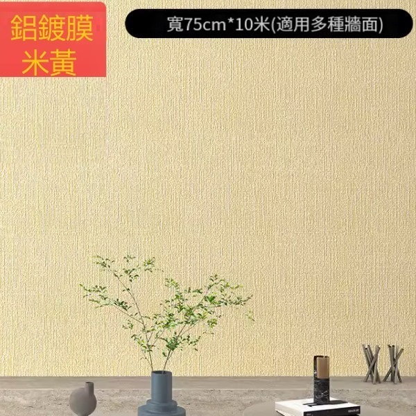 New style (width 0.75m * length 10 meters) self-adhesive waterproof and mildew-proof 3D wall wallpaper (aluminized film beige)