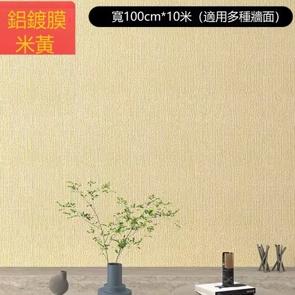 New style (width 100cm * length 10 meters) self-adhesive waterproof and mildew-proof 3D wall wallpaper (aluminized film beige)