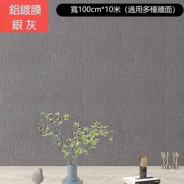New style (width 100cm * length 10 meters) self-adhesive waterproof and mildew-proof 3D wall sticker (aluminized film silver gray)