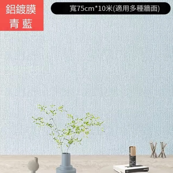 New (width 0.75m * length 10 meters) self-adhesive waterproof and mildew-proof 3D wall sticker (aluminized film blue)
