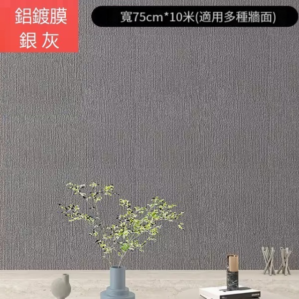 New style (width 0.75m * length 10 meters) self-adhesive waterproof and mildew-proof 3D wall wallpaper (aluminized film silver gray)