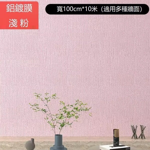 New style (width 100cm * length 10 meters) self-adhesive waterproof and mildew-proof 3D wall wallpaper (aluminized film light pink)