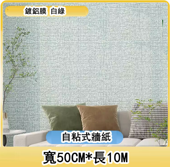 New style (width 50CM * length 10 meters) self-adhesive 3D three-dimensional wall wallpaper (white and green, thickened 3mm)