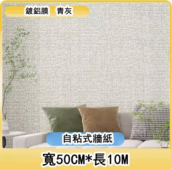 New style (width 50CM * length 10 meters) self-adhesive 3D three-dimensional wall wallpaper (green gray thickened 3mm)