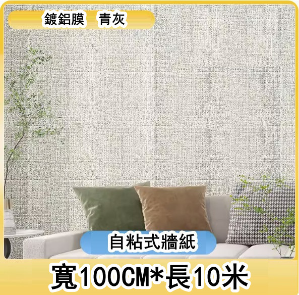 New style (width 100CM * length 10 meters) self-adhesive 3D three-dimensional wall wallpaper (green gray thickened 3mm)