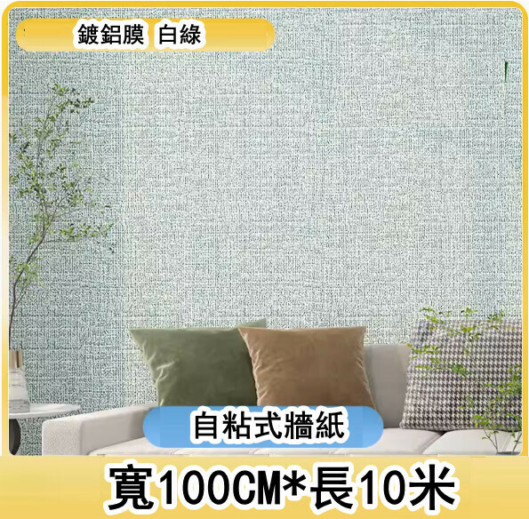 新款（寬100CM*長10米）自粘3d立體牆貼壁紙（白綠 加厚3mm）