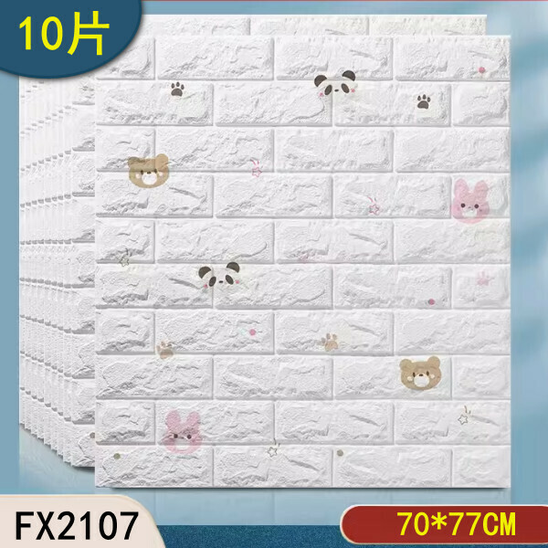 新款(10片)3d立體自粘牆面裝飾牆紙牆貼（FX2107）