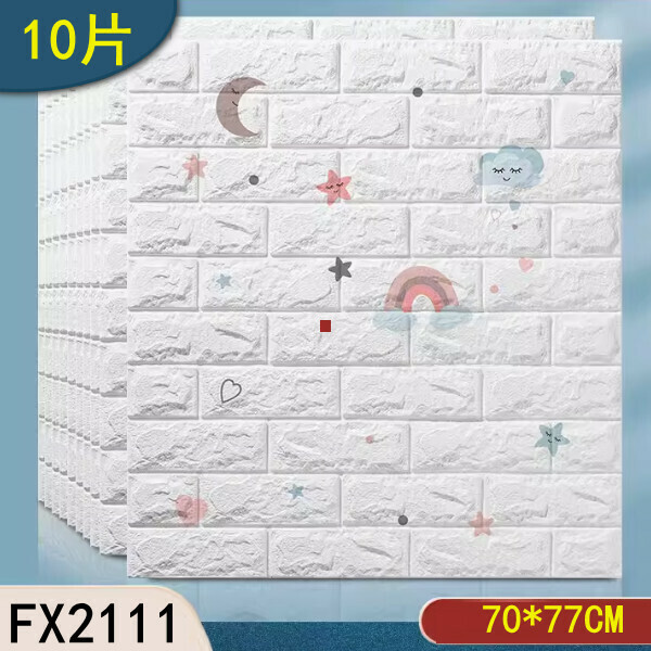新款(10片)3d立體自粘牆面裝飾牆紙牆貼（FX2111）