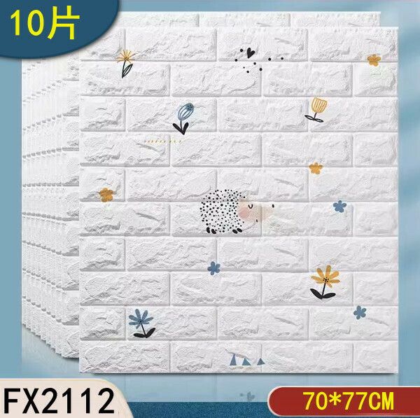 新款(10片)3d立體自粘牆面裝飾牆紙牆貼（FX2112）
