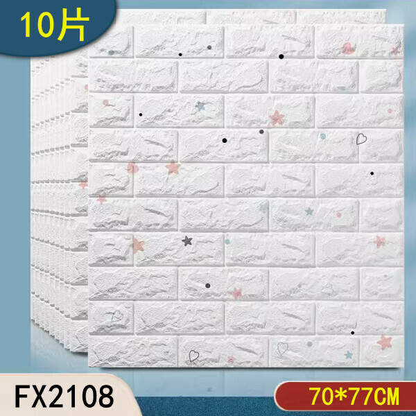 新款(10片)3d立體自粘牆面裝飾牆紙牆貼（FX2108）