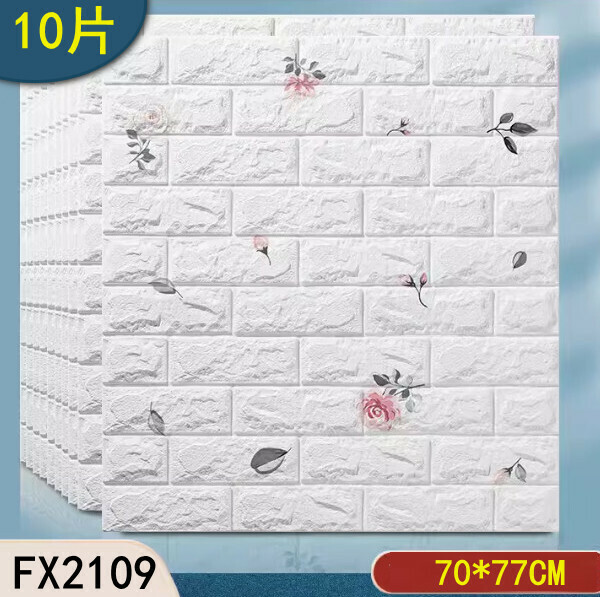 新款(10片)3d立體自粘牆面裝飾牆紙牆貼（FX2109）