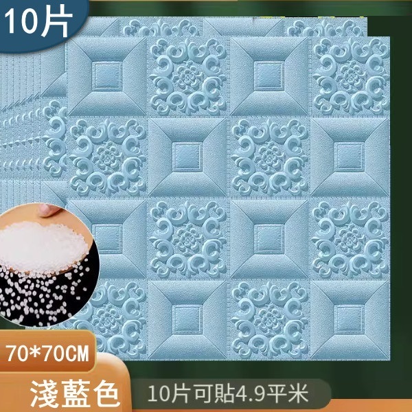 新款（10片）自粘3d立體裝飾牆貼牆紙（  淺藍色）