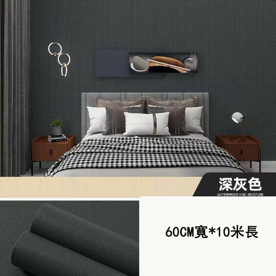 新款( 60CM寬*10米長)自粘牆貼可擦洗牆紙（深灰色）（特大）