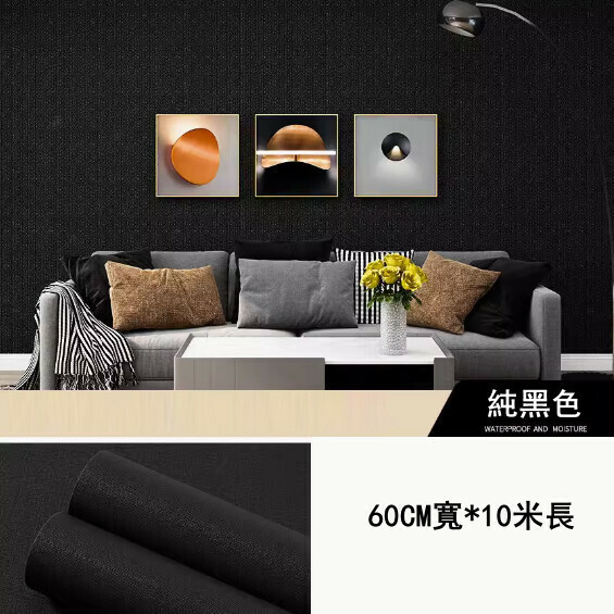 新款(60CM寬*10米長)自粘牆貼可擦洗牆紙（純黑色）（特大 ）