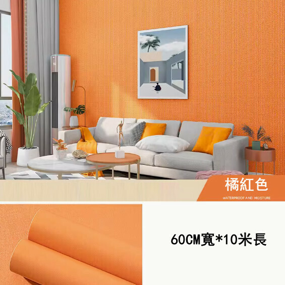 新款(60CM寬*10米長)自粘牆貼可擦洗牆紙（橘紅色）（特大 ）