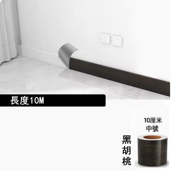 New style (width 10CM*length 10m) self-adhesive base line, waveguide line, waist line decorative wall sticker (black walnut)