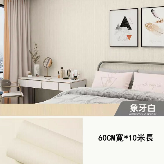 新款(60CM寬*10米長)自粘牆貼可擦洗牆紙（象牙白）（特大 ）