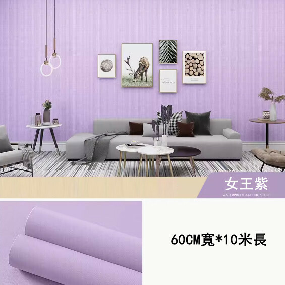 新款(60CM寬*10米長)自粘牆貼可擦洗牆紙（女王紫）（特大 ）